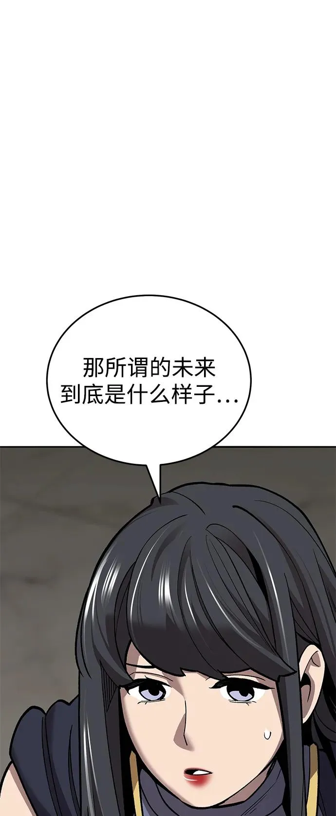 [第2部] 第49话 燃烧的世界（4） 第46页