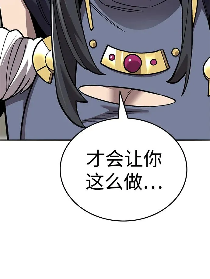 [第2部] 第49话 燃烧的世界（4） 第47页
