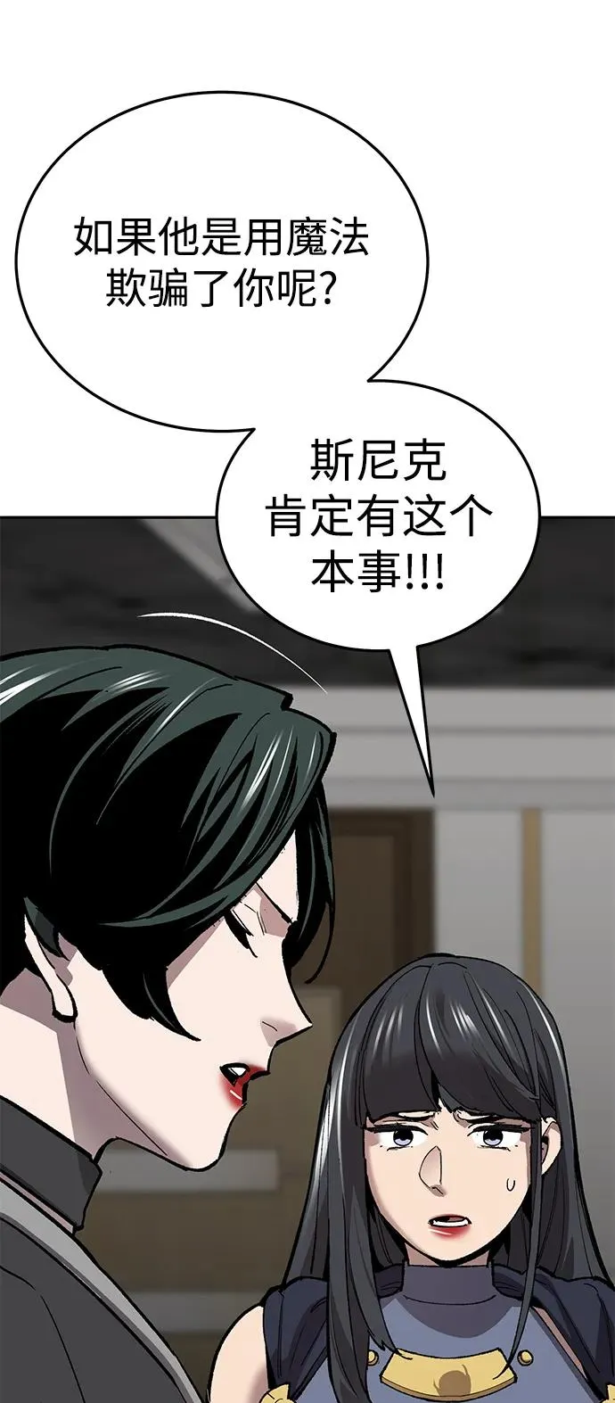 [第2部] 第49话 燃烧的世界（4） 第48页