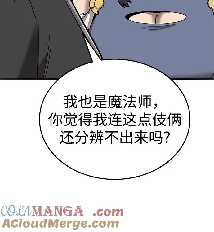 [第2部] 第49话 燃烧的世界（4） 第49页