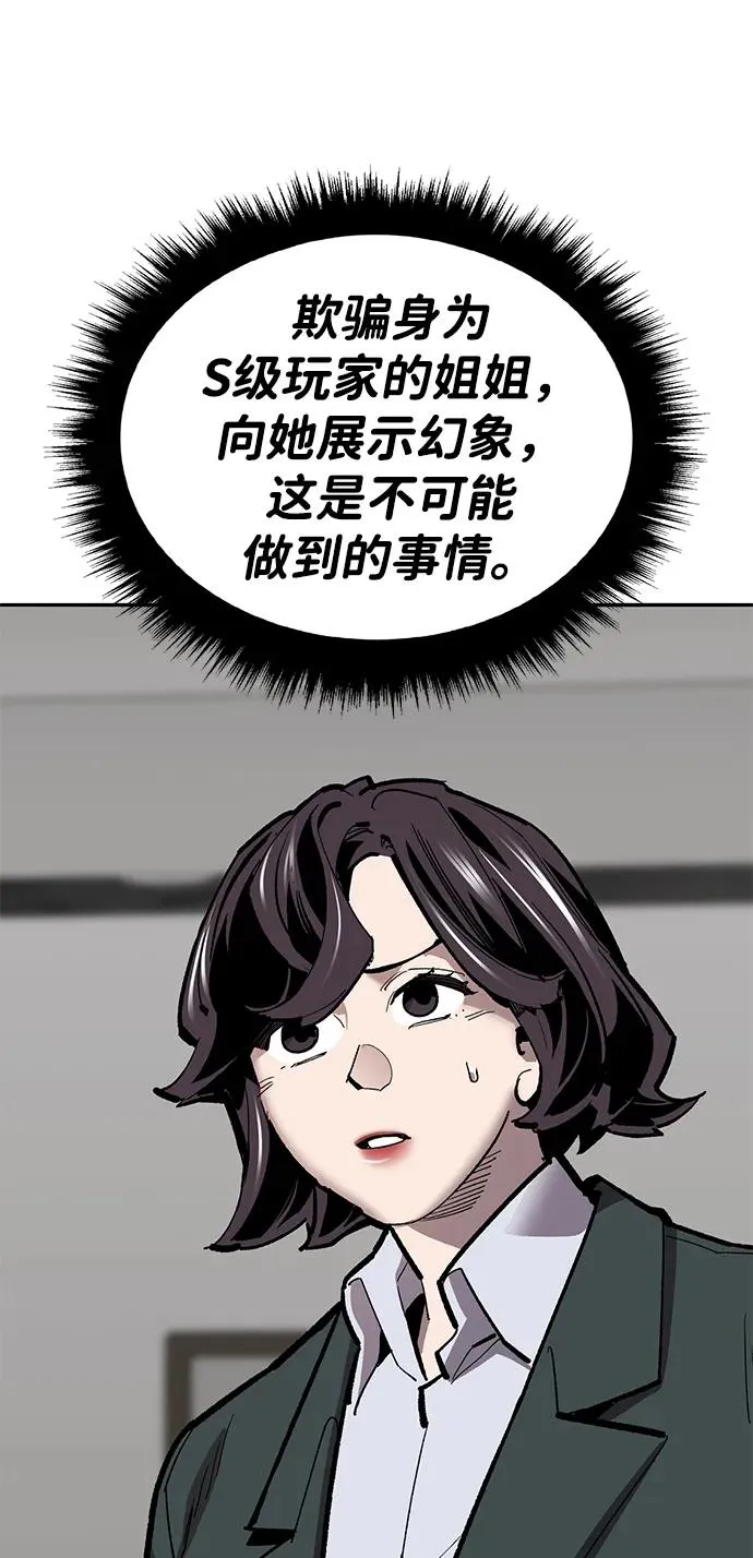 [第2部] 第49话 燃烧的世界（4） 第50页