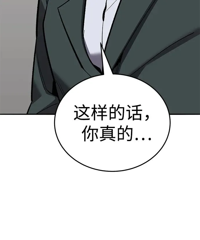 [第2部] 第49话 燃烧的世界（4） 第51页