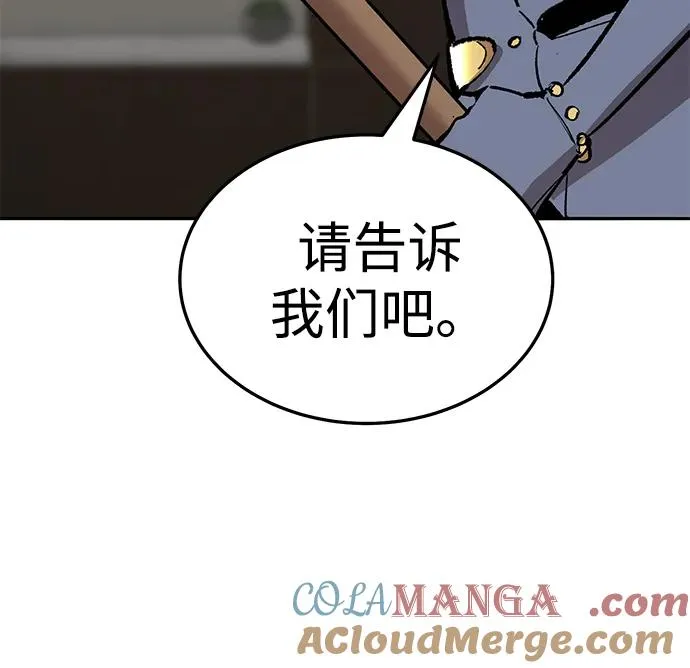 [第2部] 第49话 燃烧的世界（4） 第53页
