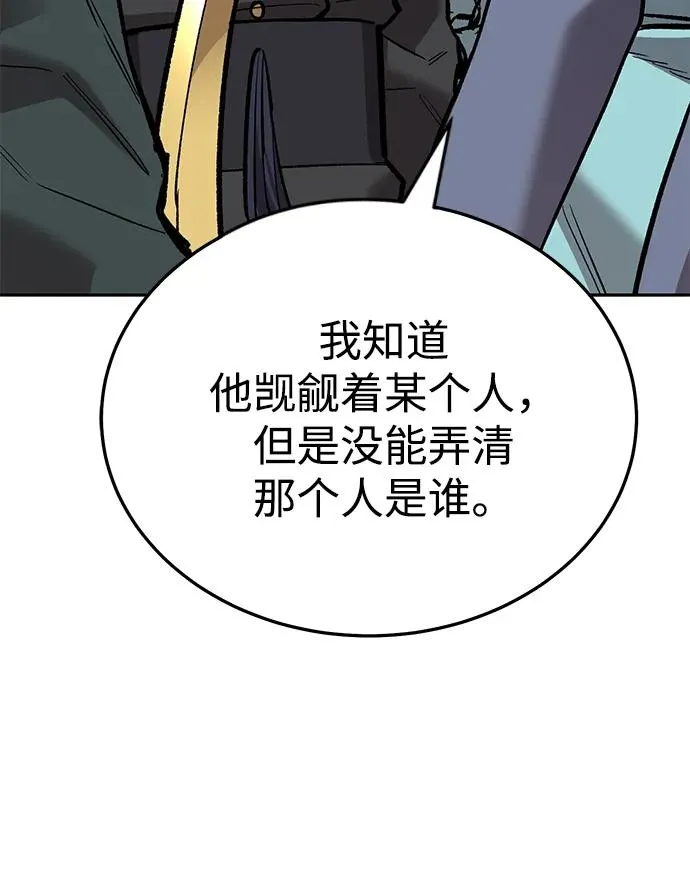 [第2部] 第49话 燃烧的世界（4） 第55页