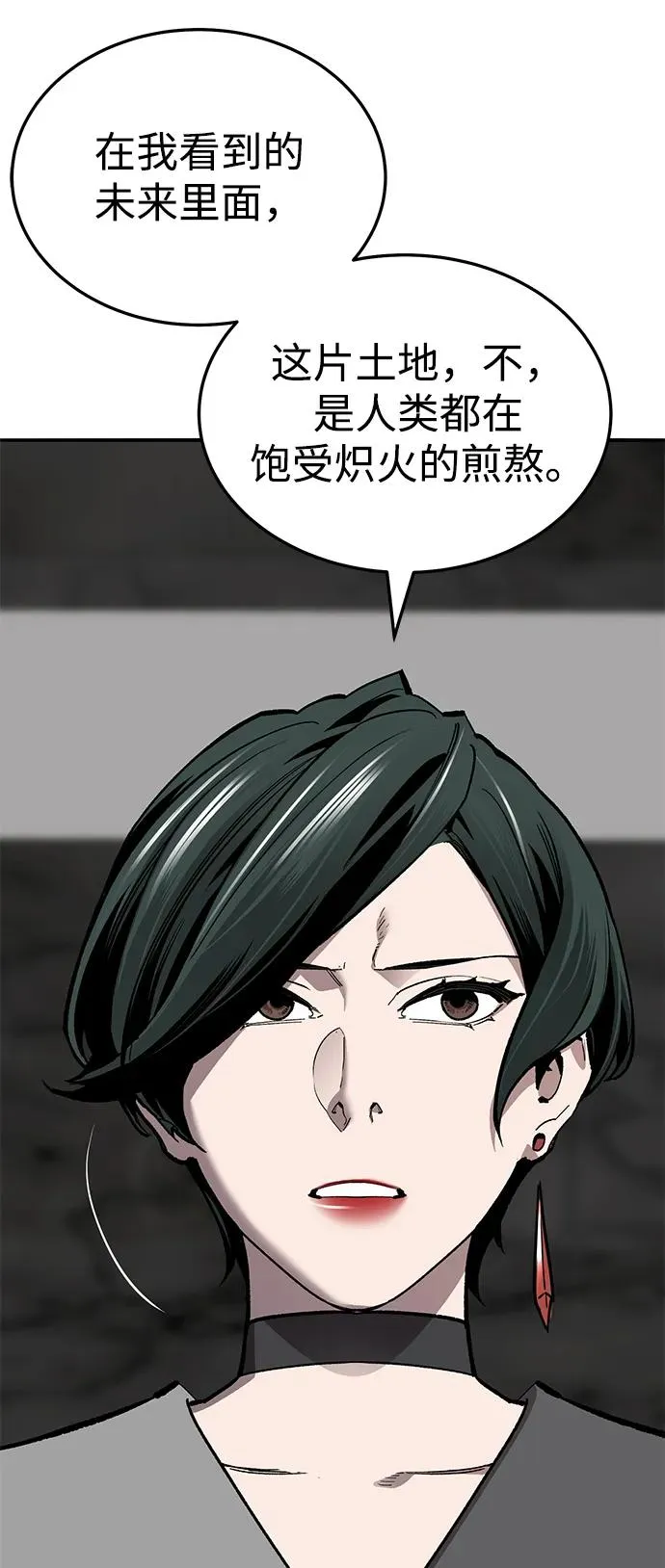 [第2部] 第49话 燃烧的世界（4） 第56页