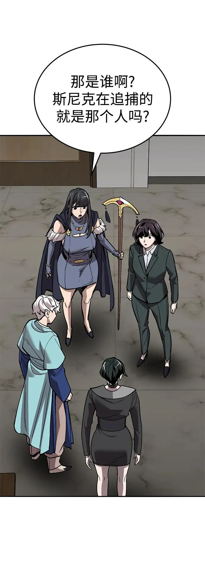 [第2部] 第49话 燃烧的世界（4） 第60页