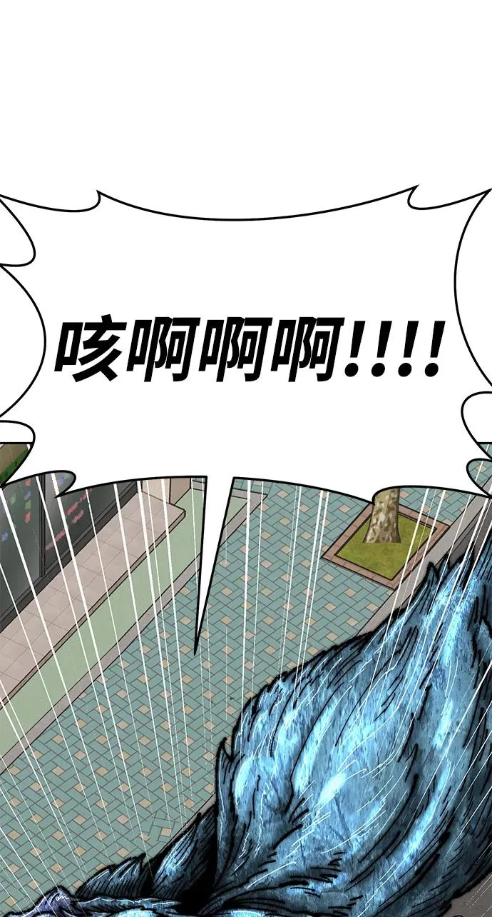 [第2部] 第49话 燃烧的世界（4） 第74页