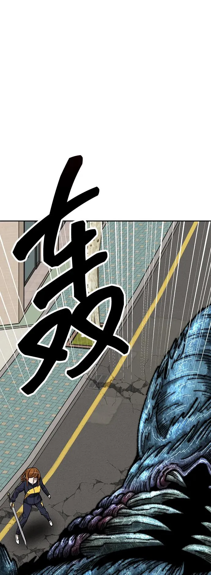 [第2部] 第49话 燃烧的世界（4） 第88页