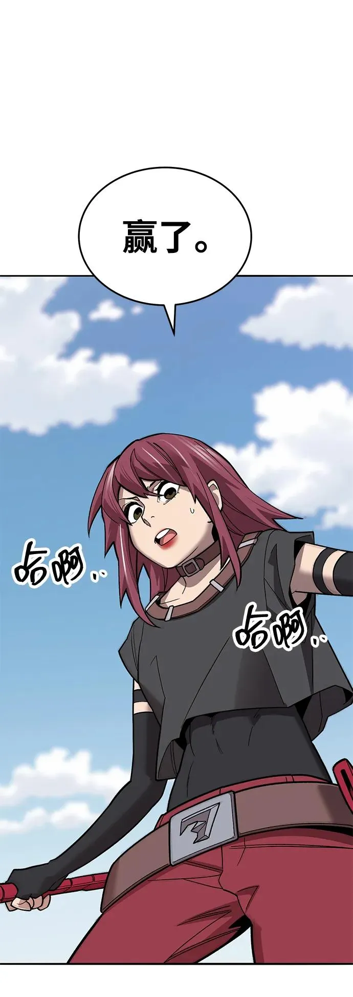 [第2部] 第49话 燃烧的世界（4） 第90页