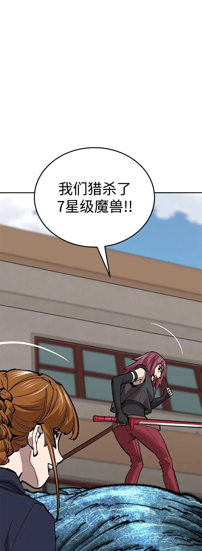 [第2部] 第49话 燃烧的世界（4） 第91页