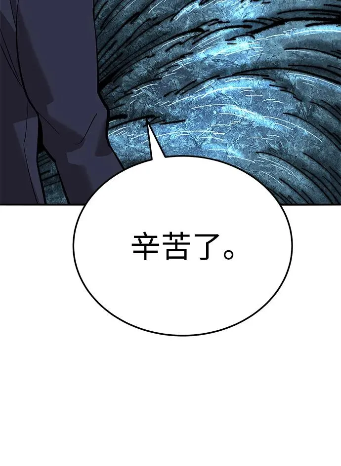 [第2部] 第49话 燃烧的世界（4） 第92页
