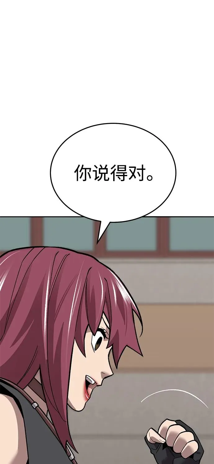 [第2部] 第49话 燃烧的世界（4） 第94页