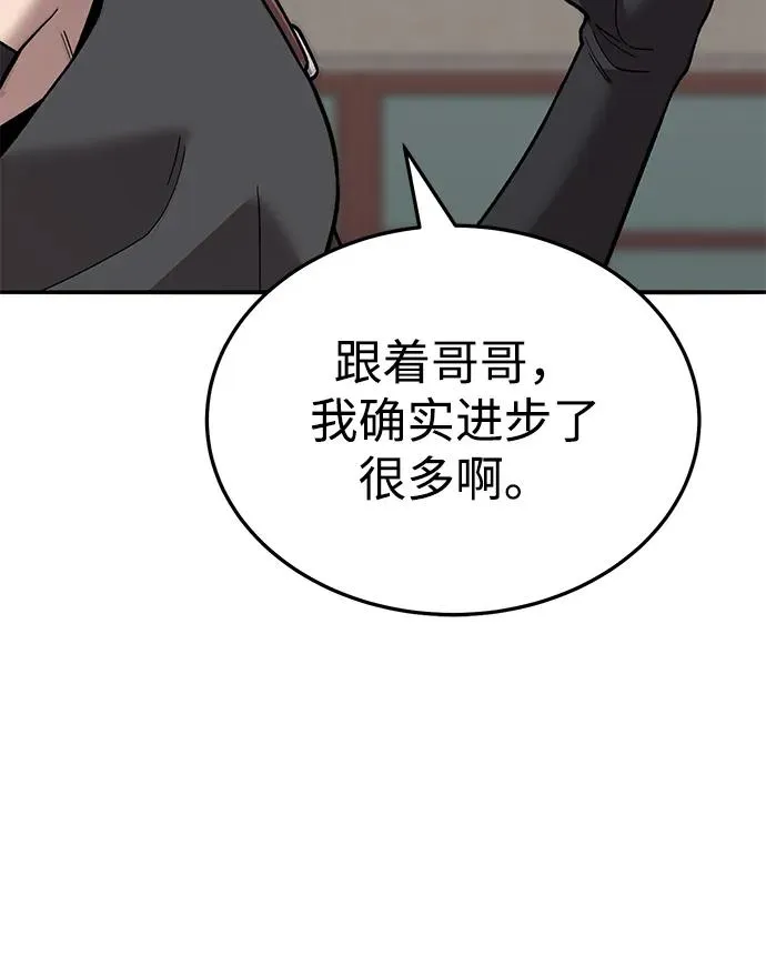 [第2部] 第49话 燃烧的世界（4） 第95页