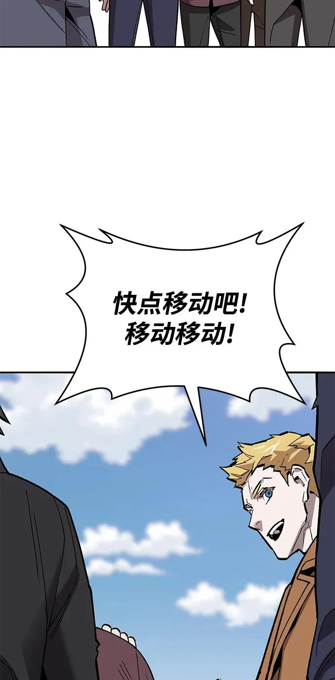 [第2部] 第49话 燃烧的世界（4） 第100页