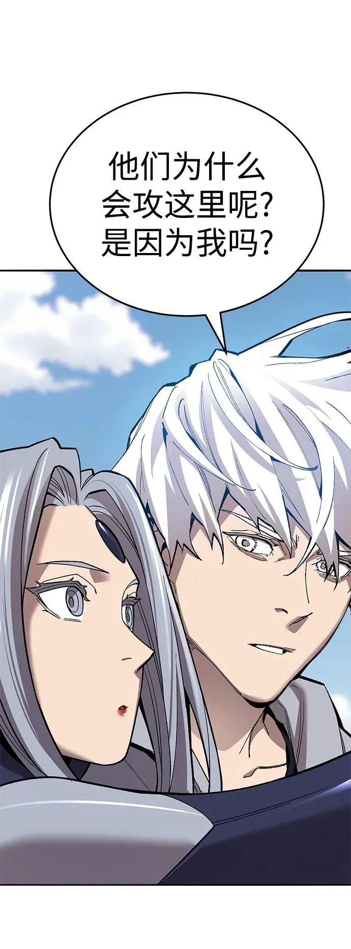 [第2部] 第49话 燃烧的世界（4） 第110页
