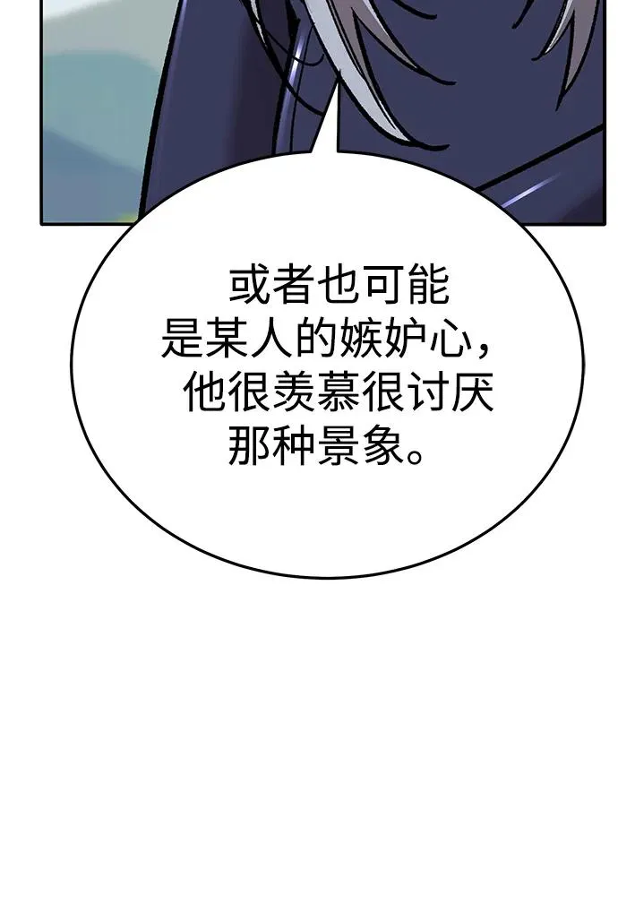 [第2部] 第49话 燃烧的世界（4） 第122页