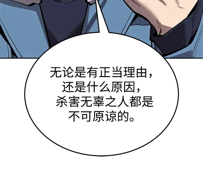 [第2部] 第49话 燃烧的世界（4） 第127页