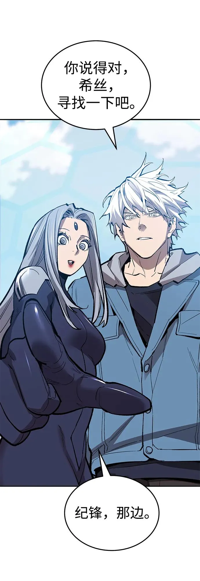 [第2部] 第49话 燃烧的世界（4） 第130页