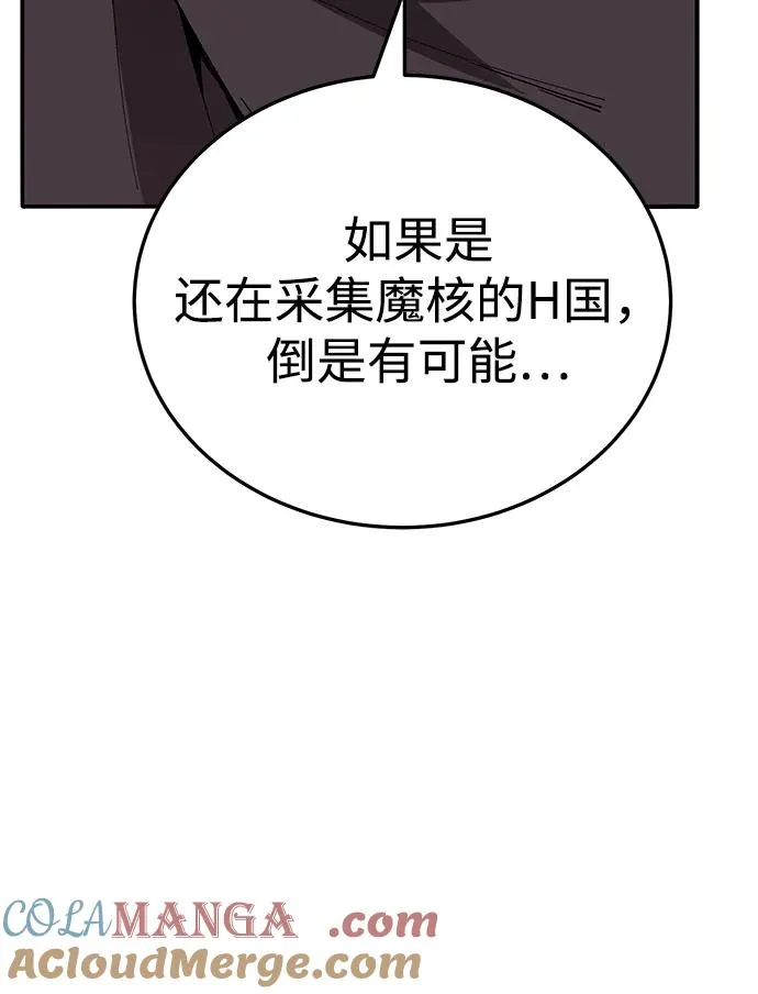 [第2部] 第49话 燃烧的世界（4） 第145页