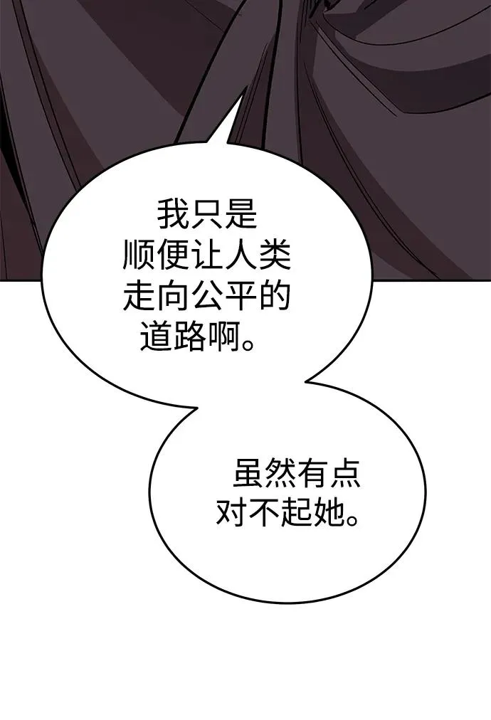 [第2部] 第49话 燃烧的世界（4） 第148页