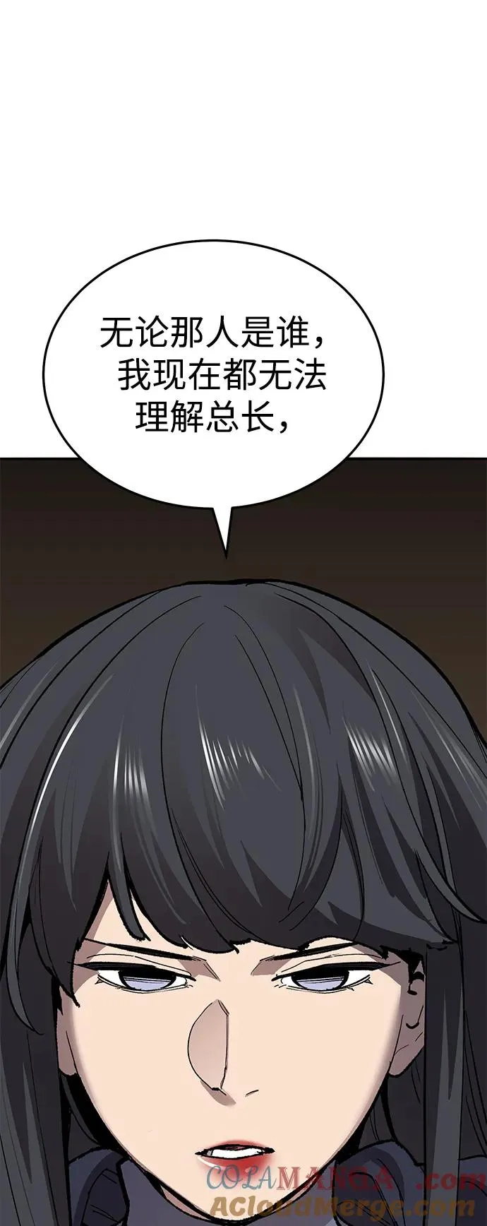 [第2部] 第50话 燃烧的世界（5） 第5页