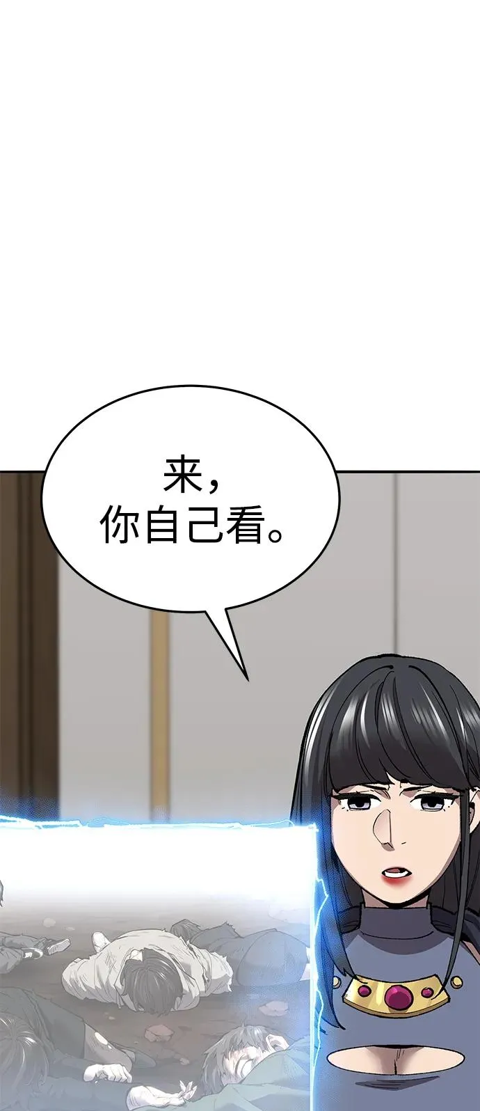 [第2部] 第50话 燃烧的世界（5） 第11页