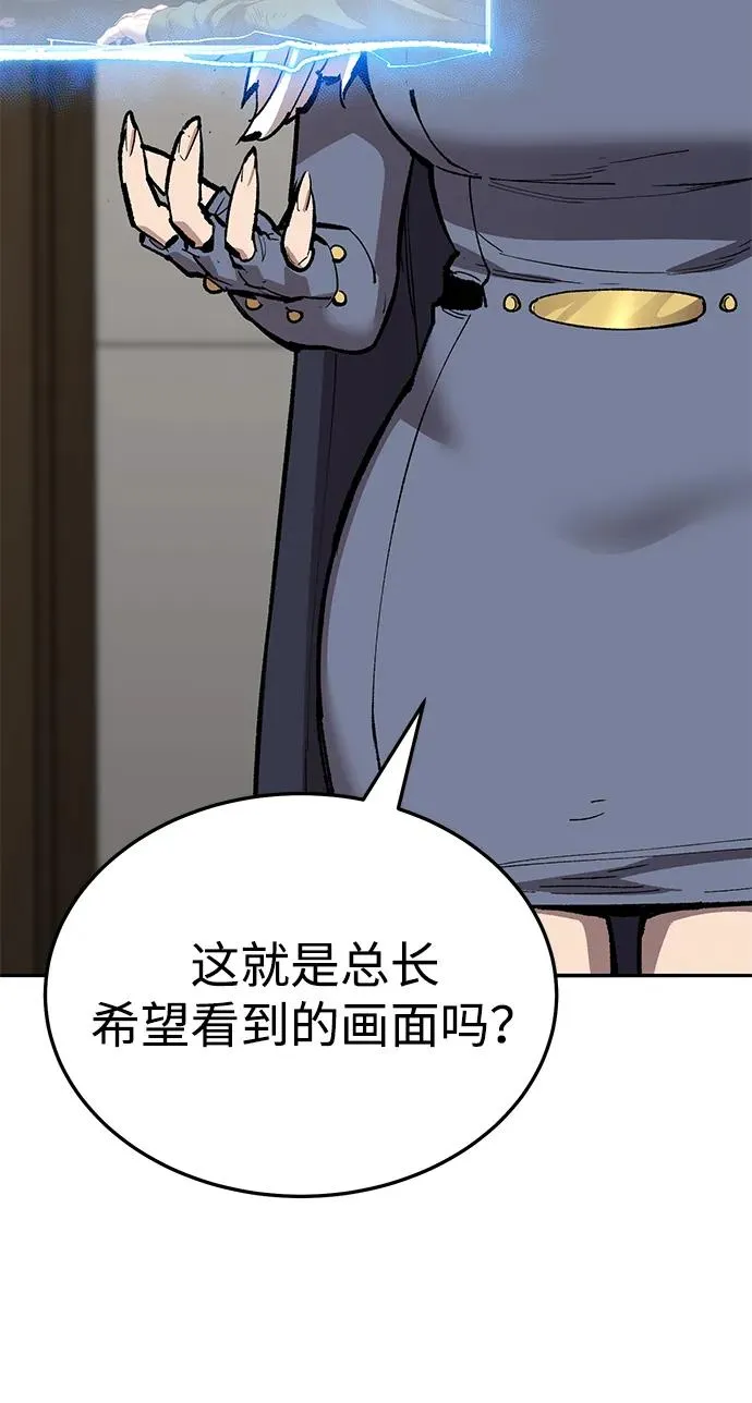 [第2部] 第50话 燃烧的世界（5） 第12页