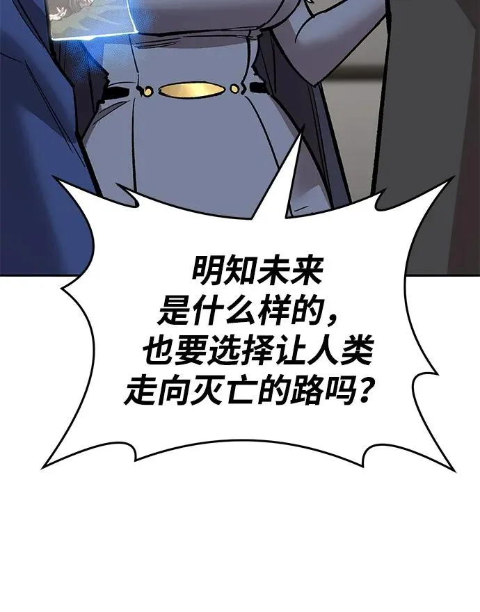 [第2部] 第50话 燃烧的世界（5） 第14页