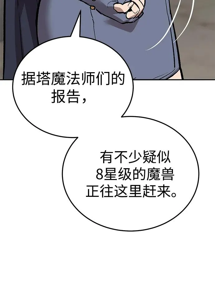 [第2部] 第50话 燃烧的世界（5） 第16页