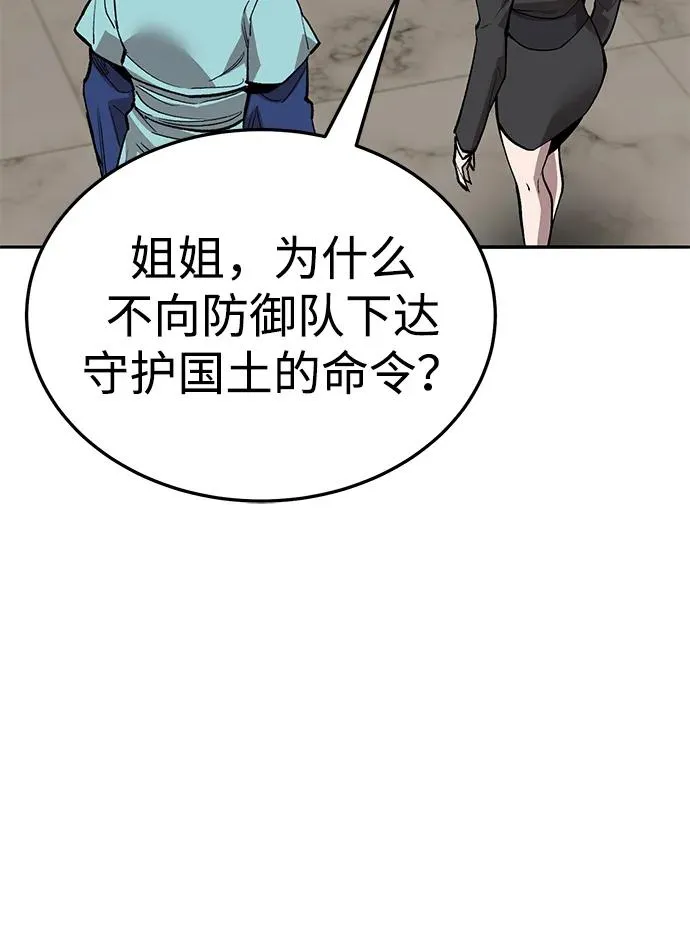 [第2部] 第50话 燃烧的世界（5） 第18页