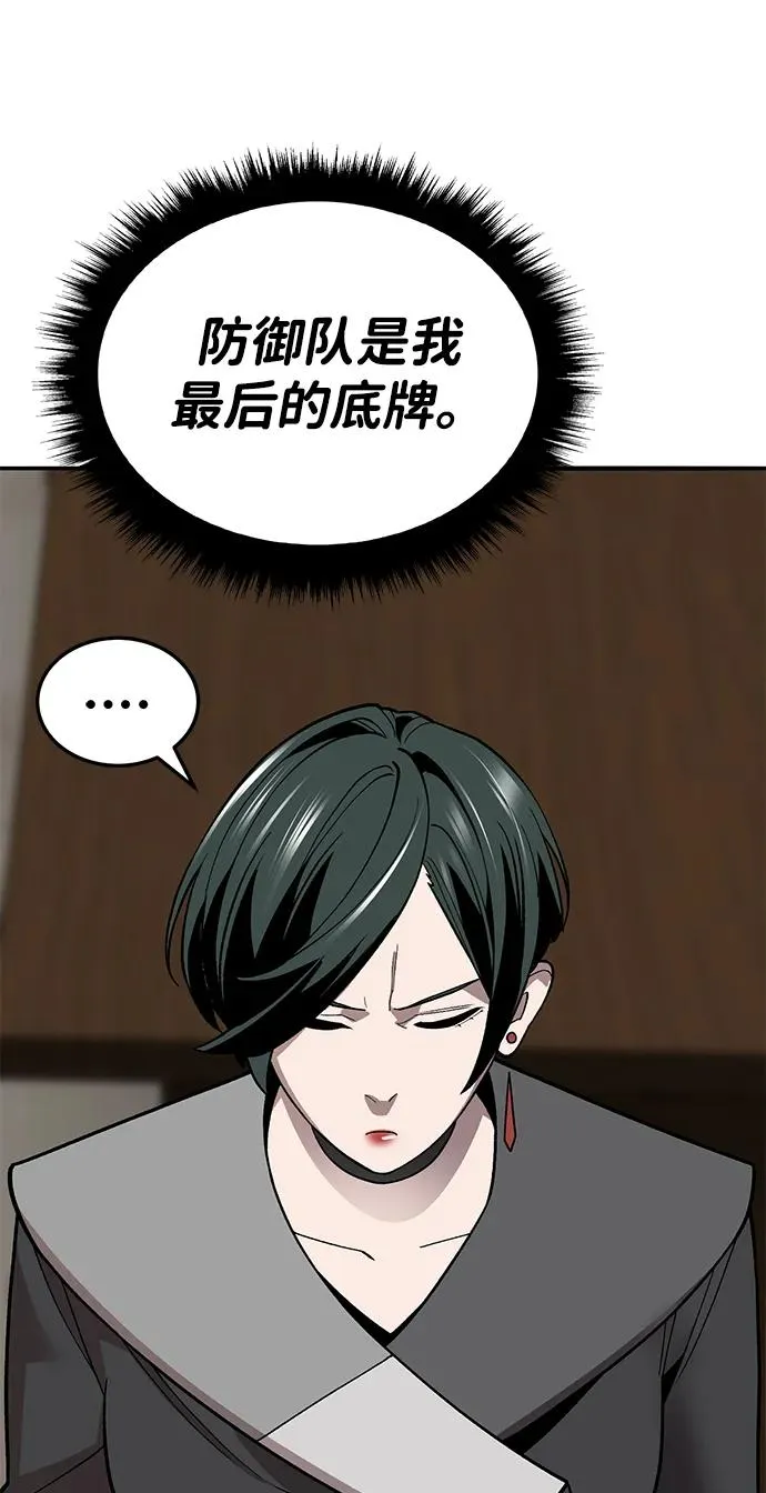 [第2部] 第50话 燃烧的世界（5） 第19页