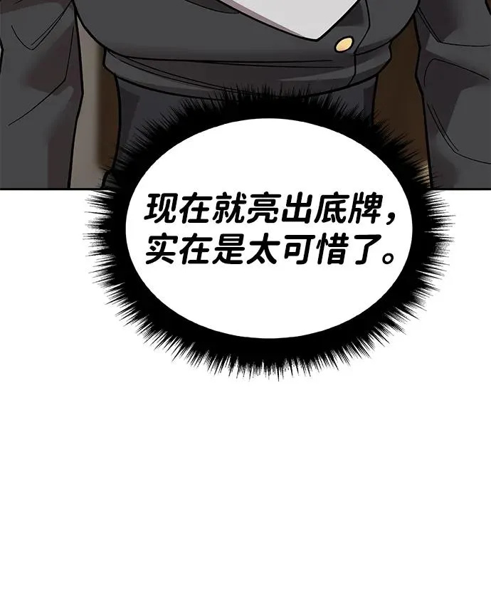 [第2部] 第50话 燃烧的世界（5） 第20页