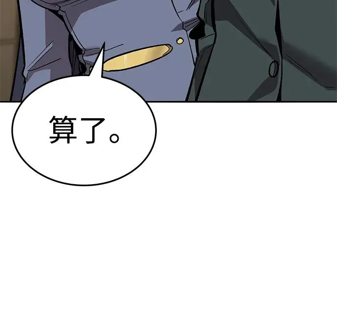 [第2部] 第50话 燃烧的世界（5） 第22页