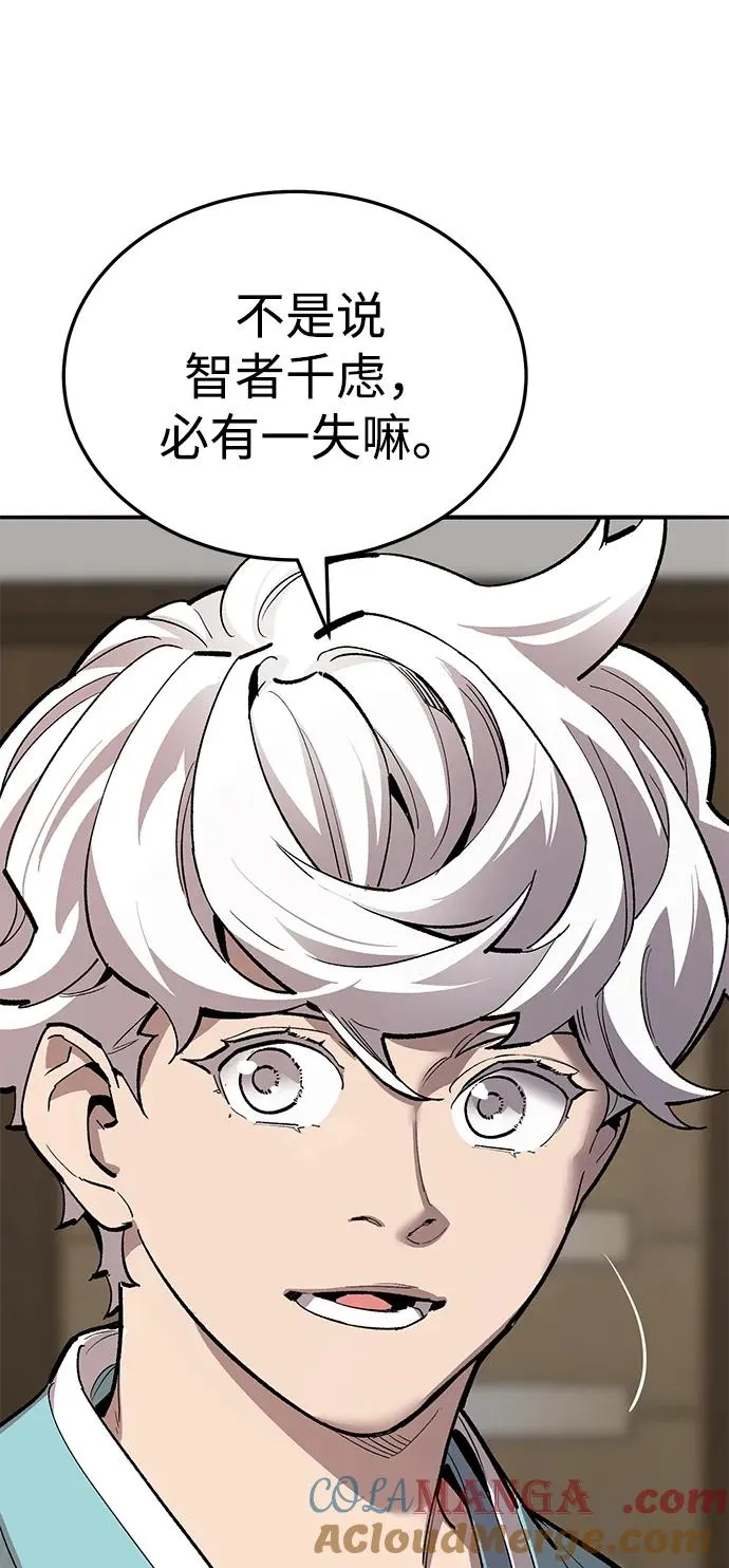 [第2部] 第50话 燃烧的世界（5） 第29页