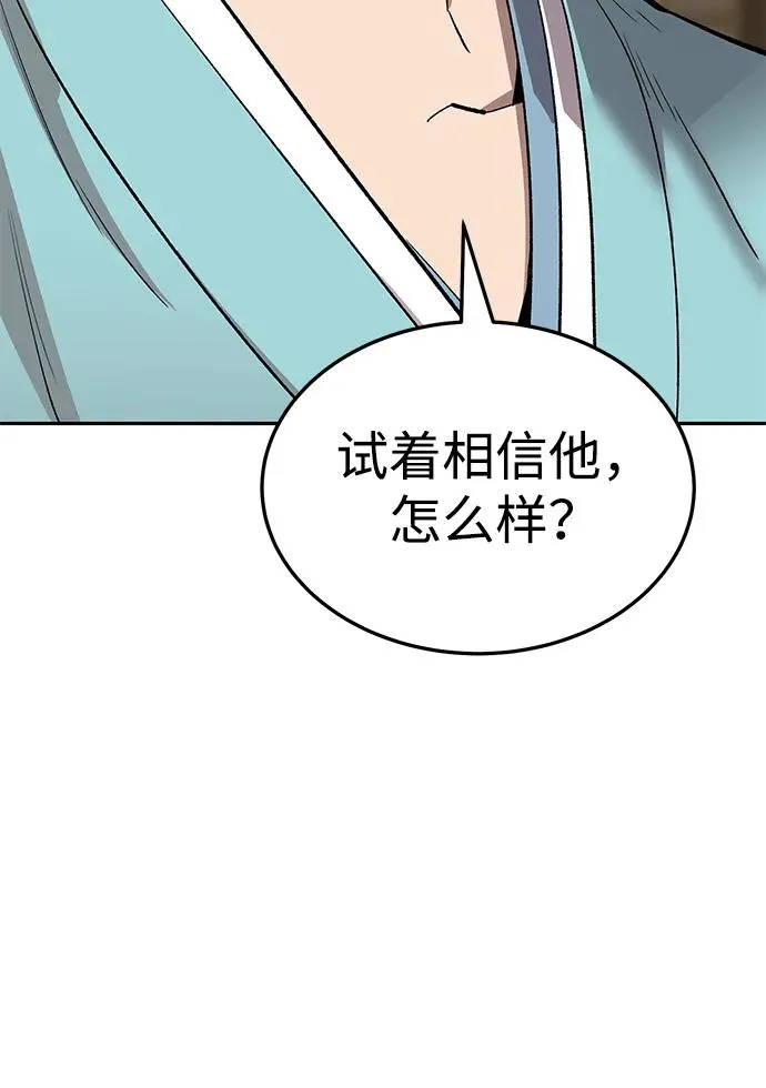 [第2部] 第50话 燃烧的世界（5） 第30页