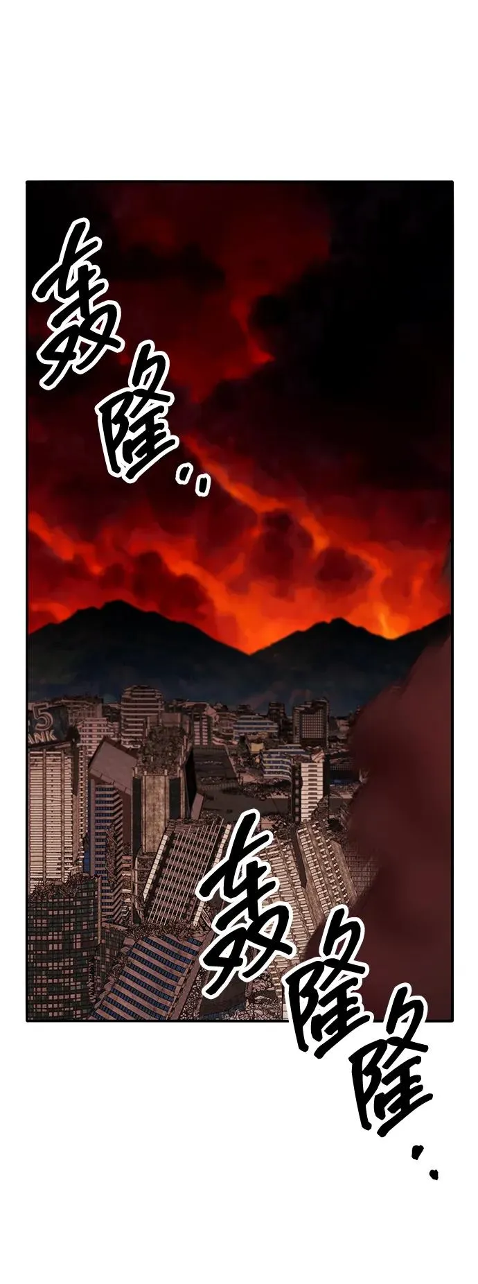 [第2部] 第50话 燃烧的世界（5） 第43页