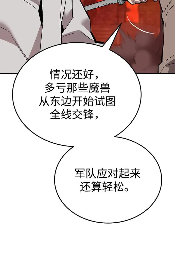 [第2部] 第50话 燃烧的世界（5） 第52页