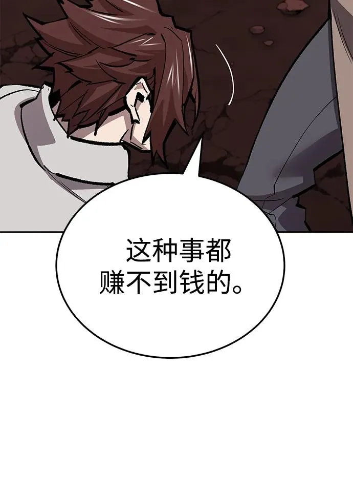 [第2部] 第50话 燃烧的世界（5） 第55页
