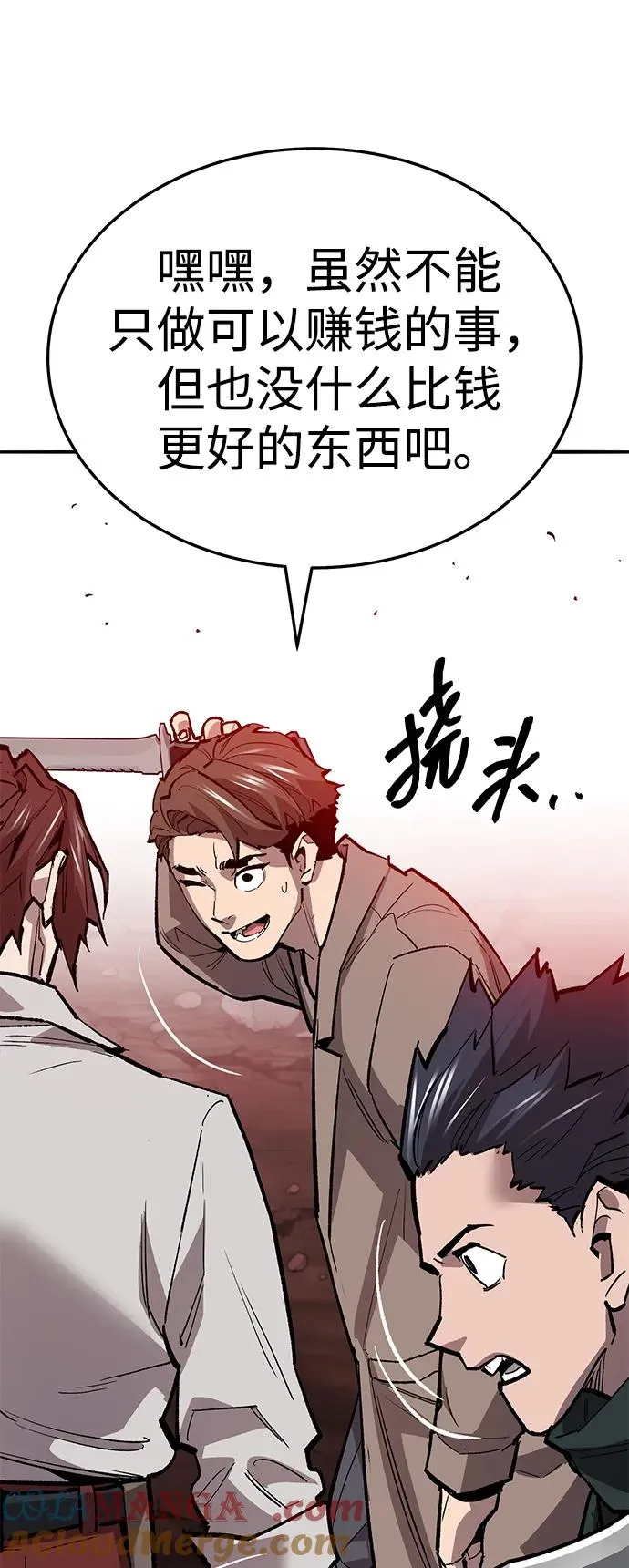 [第2部] 第50话 燃烧的世界（5） 第57页