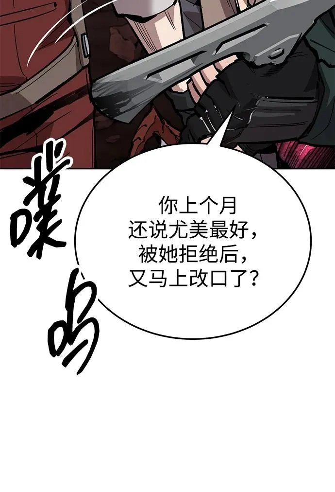 [第2部] 第50话 燃烧的世界（5） 第58页