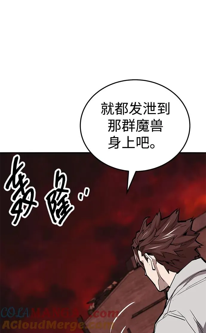 [第2部] 第50话 燃烧的世界（5） 第61页
