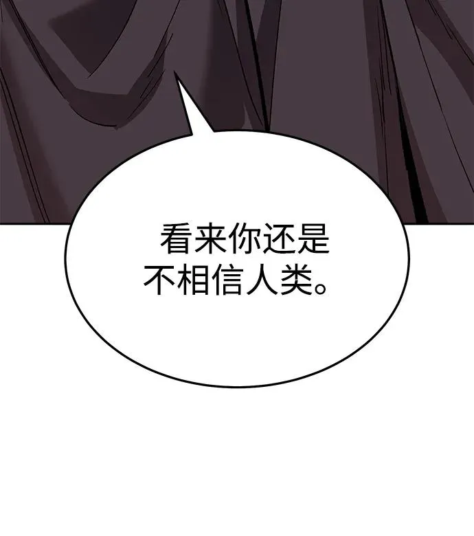 [第2部] 第50话 燃烧的世界（5） 第74页