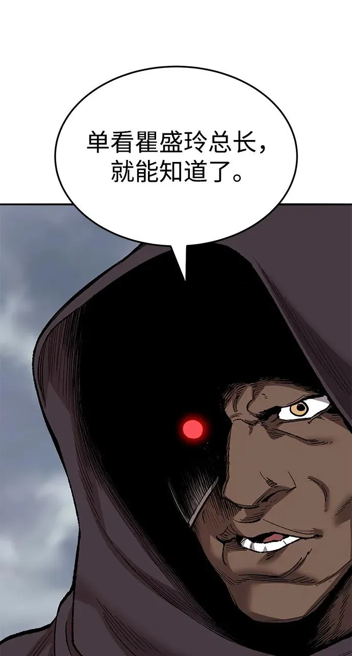 [第2部] 第50话 燃烧的世界（5） 第75页