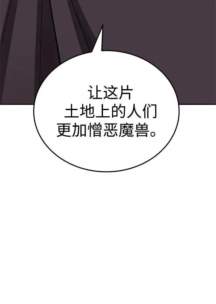 [第2部] 第50话 燃烧的世界（5） 第79页
