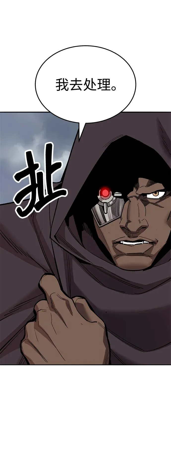 [第2部] 第50话 燃烧的世界（5） 第83页