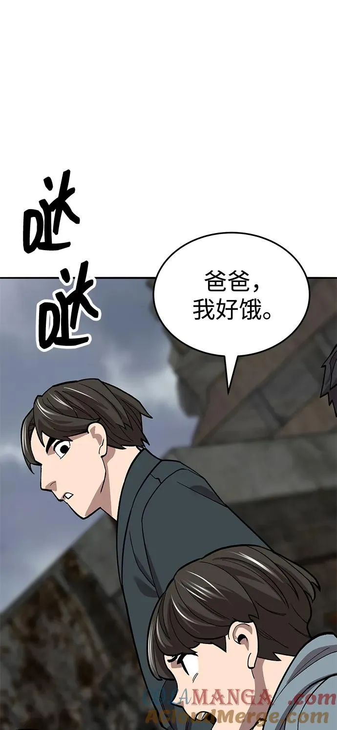 [第2部] 第50话 燃烧的世界（5） 第89页