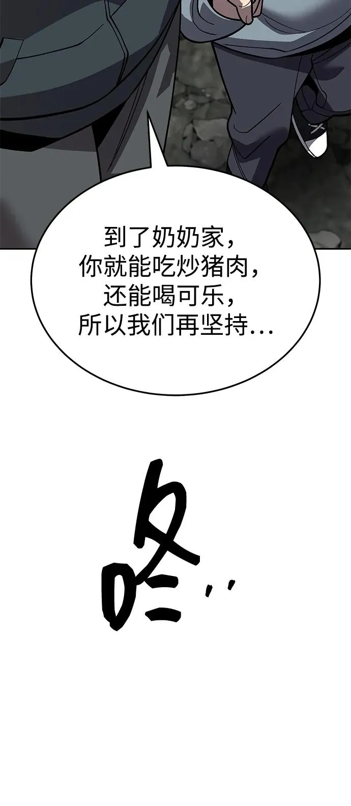 [第2部] 第50话 燃烧的世界（5） 第92页