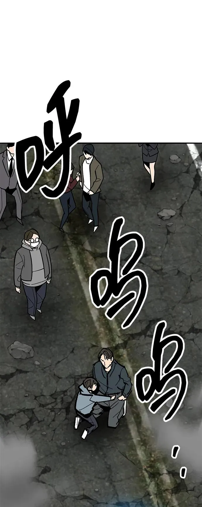 [第2部] 第50话 燃烧的世界（5） 第110页