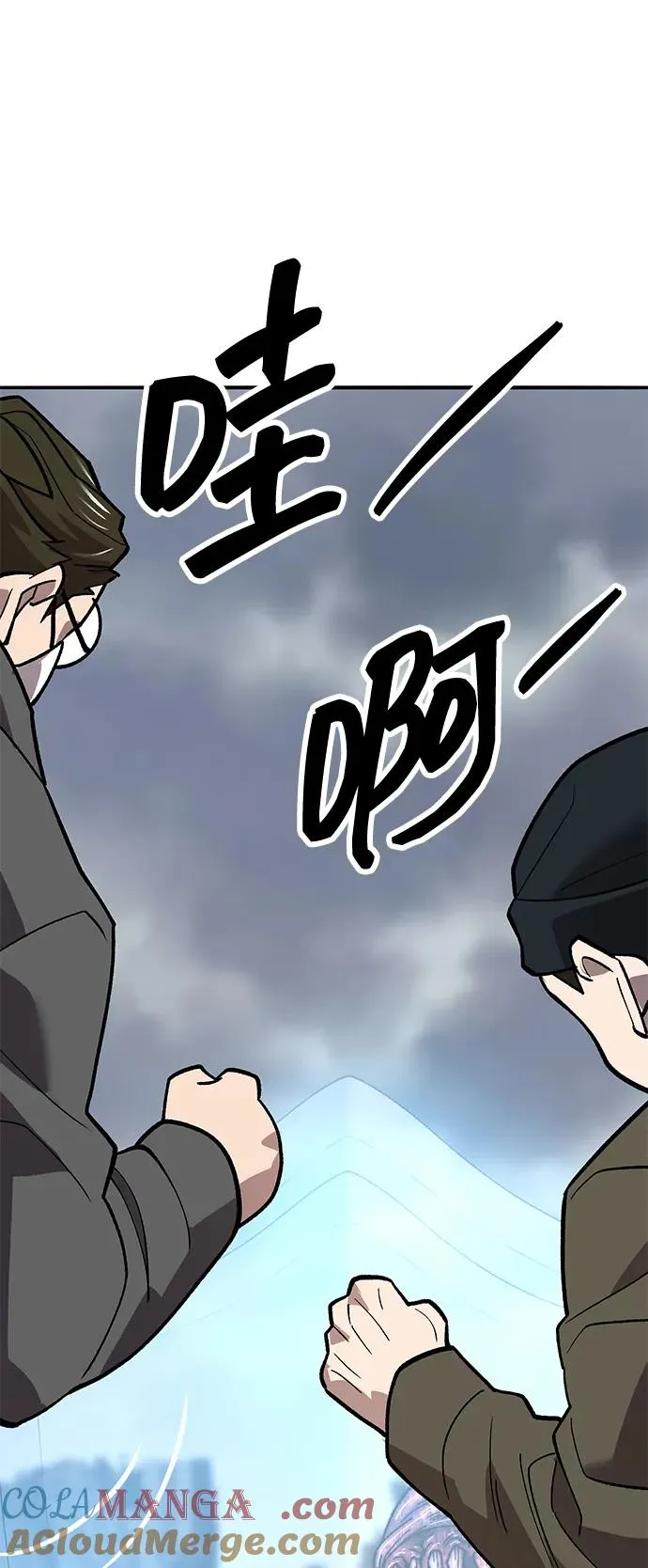 [第2部] 第50话 燃烧的世界（5） 第121页