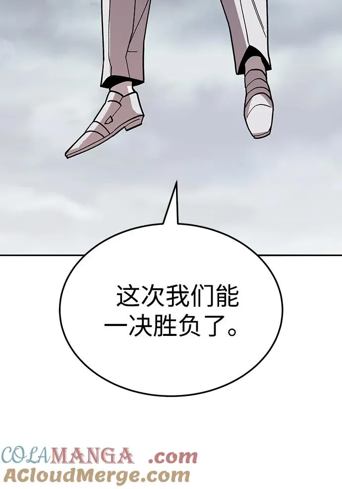 [第2部] 第50话 燃烧的世界（5） 第125页